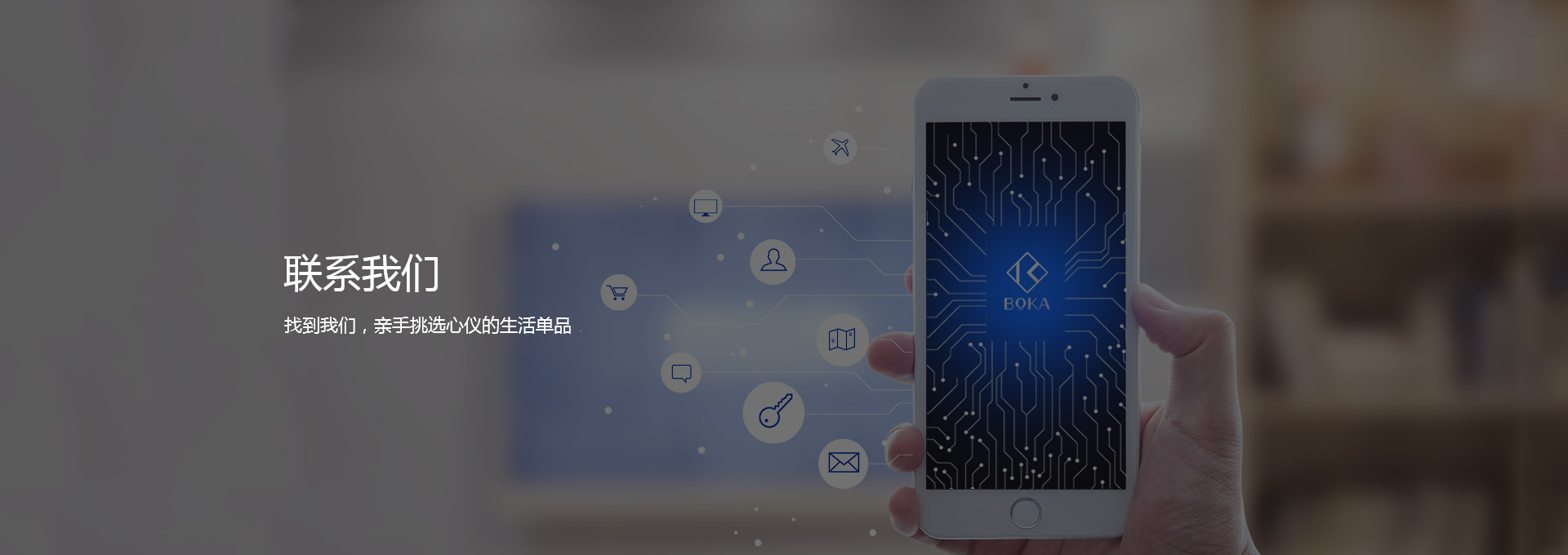 柏卡美学整木家居-柏卡家居-柏卡生活馆-致力于打造适合每个家庭的定制智能家居
